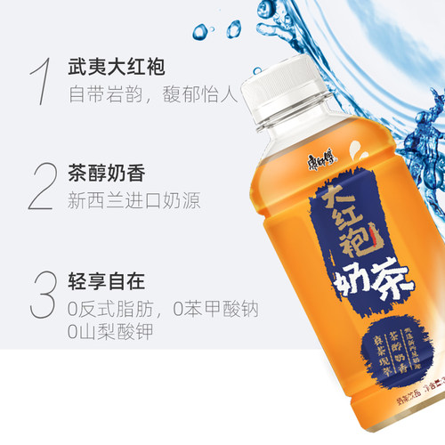 康师傅新品武夷大红袍奶茶香醇饮品迷你瓶330ml*6瓶12瓶奶茶饮料-图2