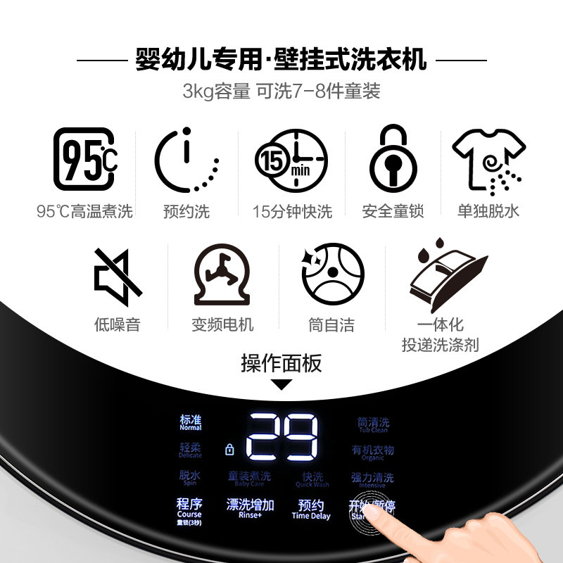 宝宝内衣小迷你壁挂式全自动洗衣机 沃兰硕超声波清洗机