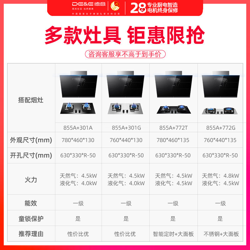 大吸力抽油烟机煤气灶具侧吸燃气灶 沃兰硕电视机架