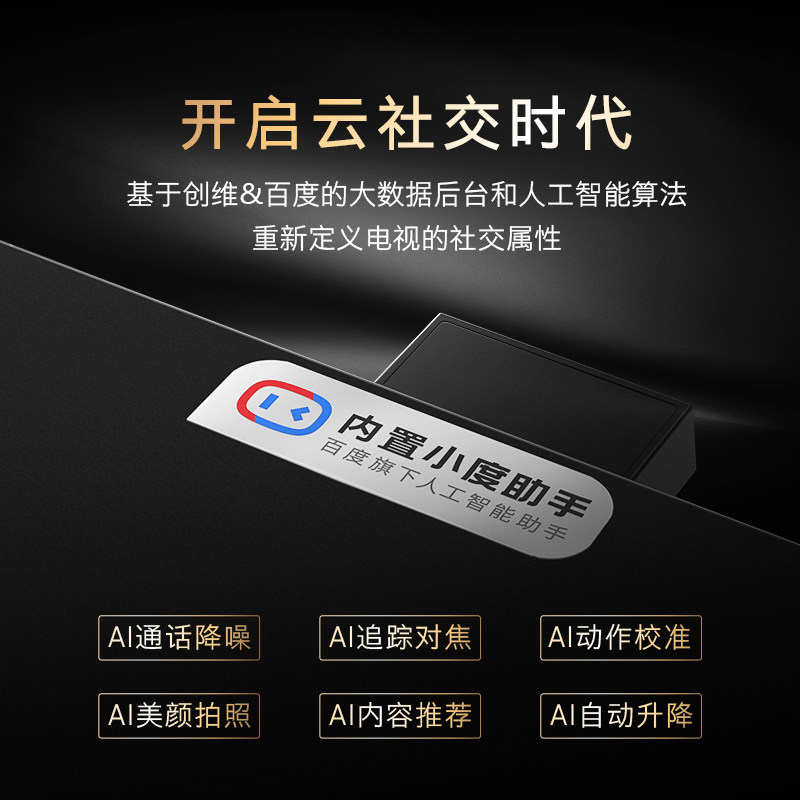 65英寸4k全面屏智能社交智慧屏 沃兰硕超声波清洗机