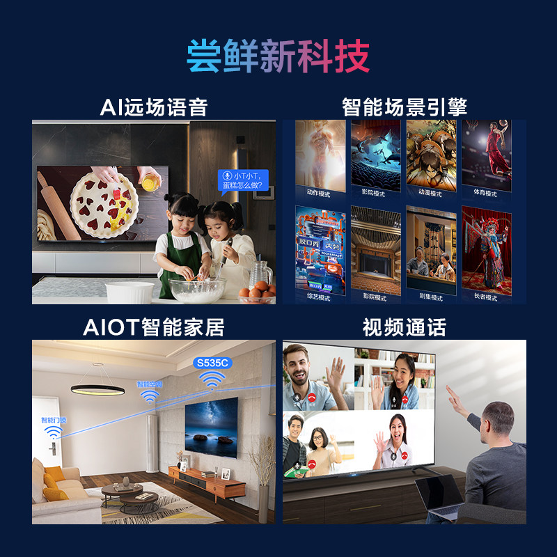 55英寸4k高色域高清智能ai全面屏 沃兰硕超声波清洗机