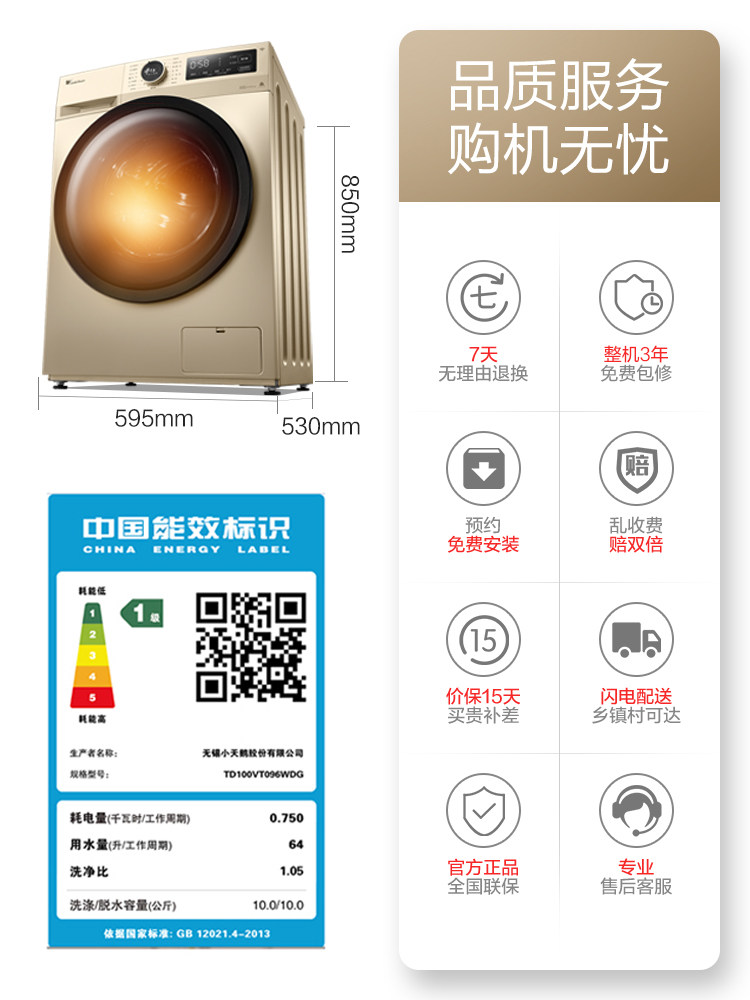 家用全自动滚筒洗一体机洗衣机 沃兰硕电视机架