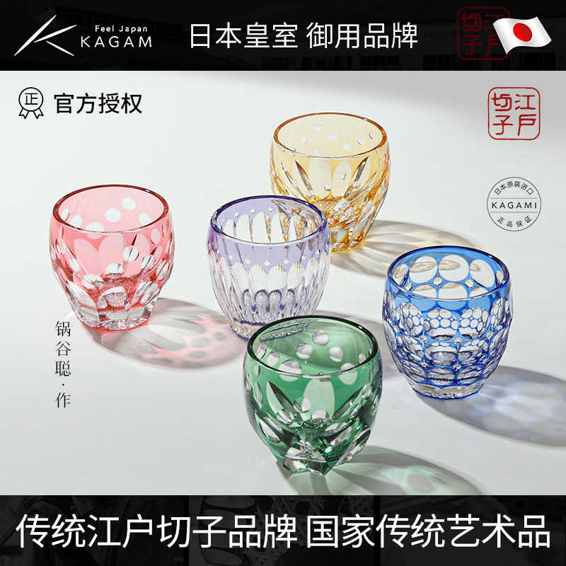 日本酒杯江户切子 新人首单立减十元 22年4月 淘宝海外