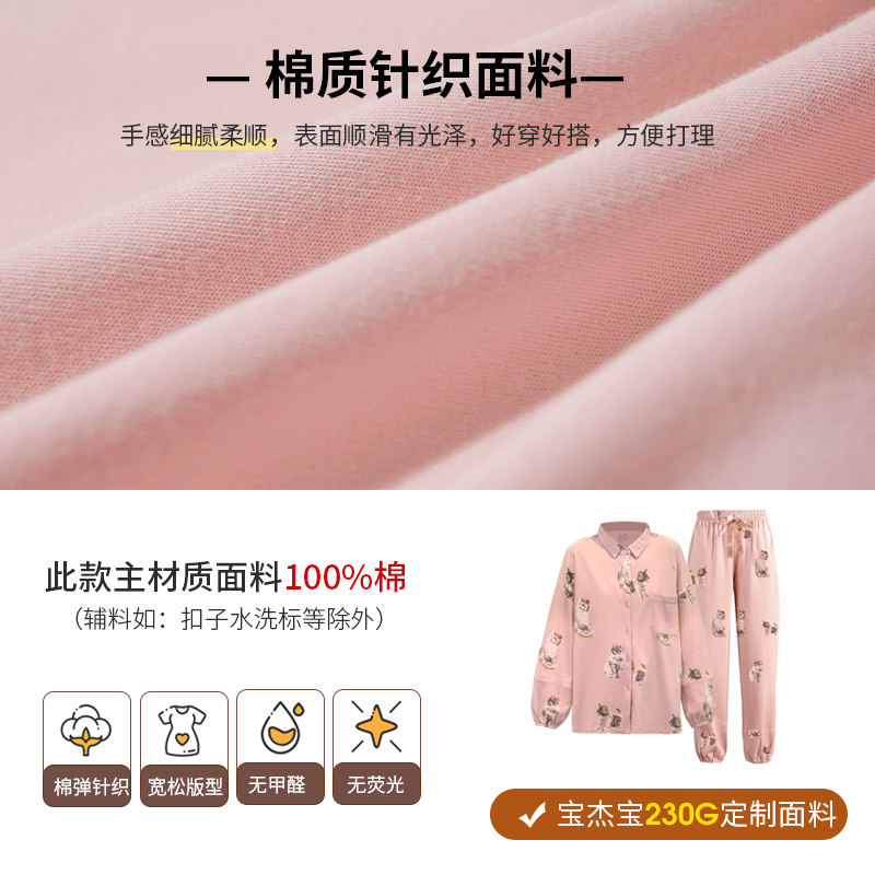 月子服纯棉产后春秋冬10月份11睡衣 宝杰宝母婴家居服套装