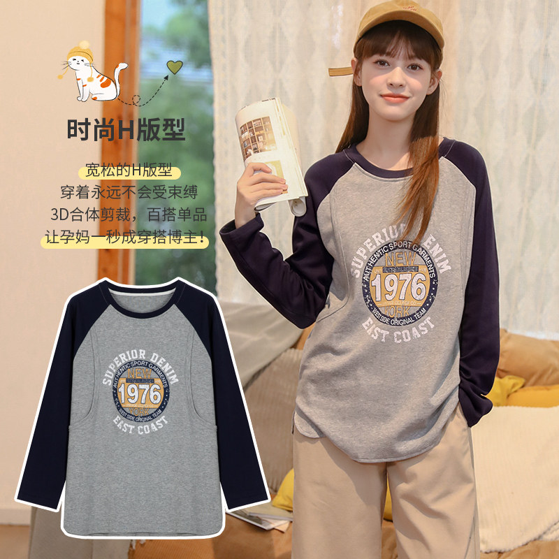哺乳期纯棉春秋打底衫装产后服卫衣 宝杰宝母婴家居服上装