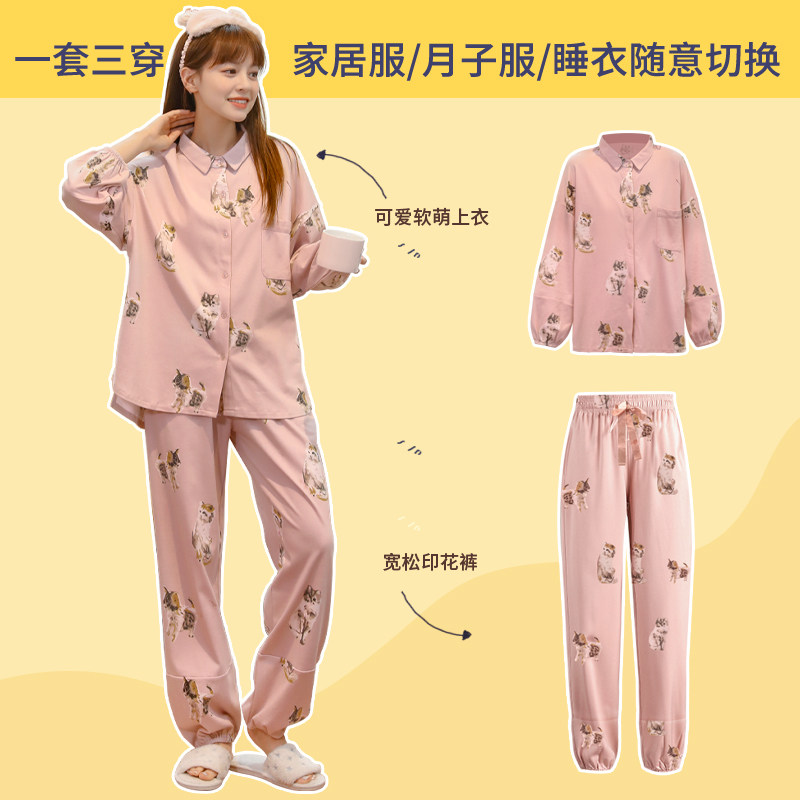 月子服纯棉产后春秋冬10月份11睡衣 宝杰宝母婴家居服套装