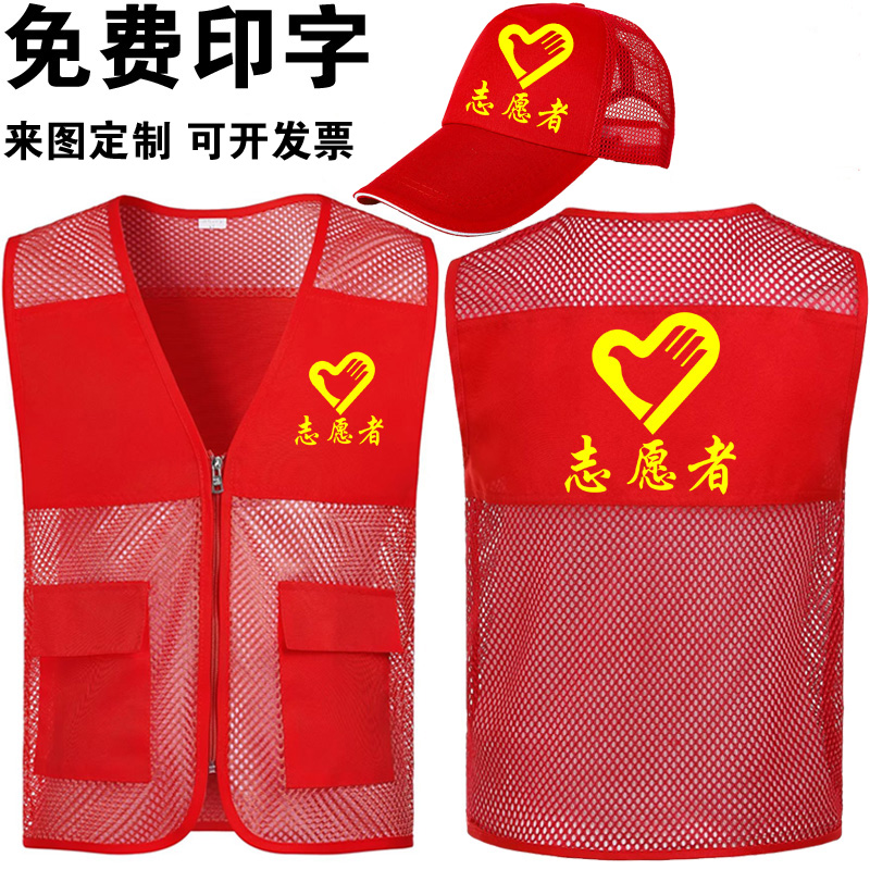 京东物流快递工作服马甲定制logo夏网格党员义工公益志愿者红背心-图0