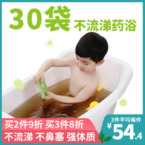 Baby Medicated Bath Pediatric fitness Childrens Yao Baths Baths with children Bubble-footed Agrass Baby Package infant Traditional Chinese Medicine Bubble