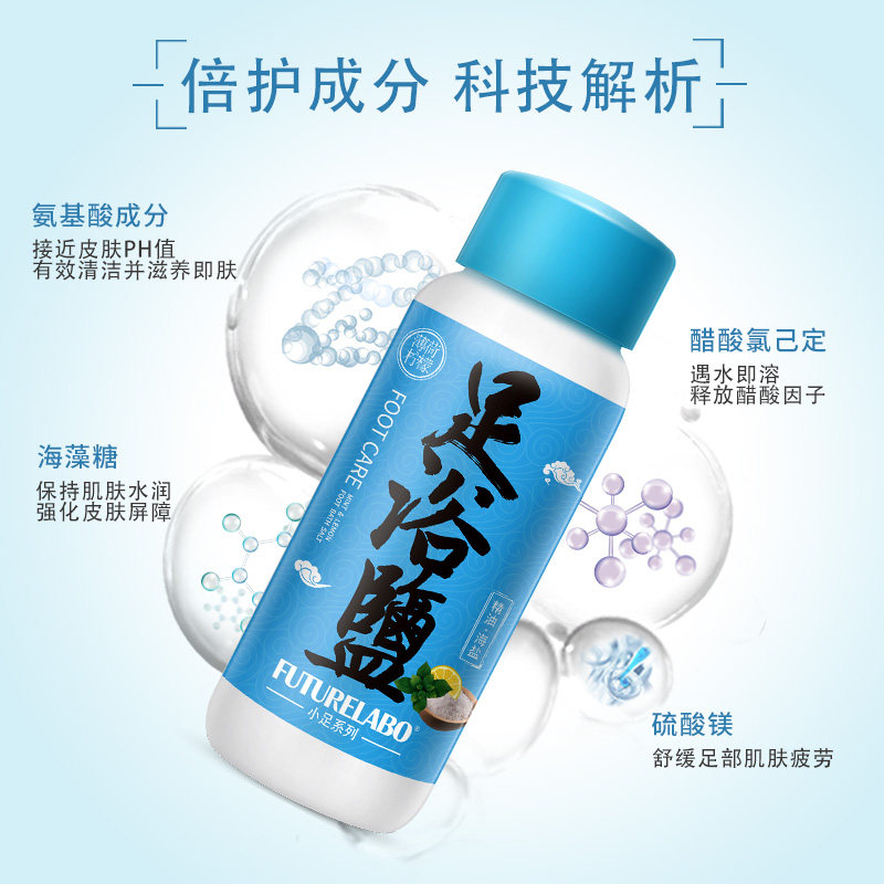 小足系列柠檬足浴盐泡脚脚臭薄荷 futurelabo浴足剂