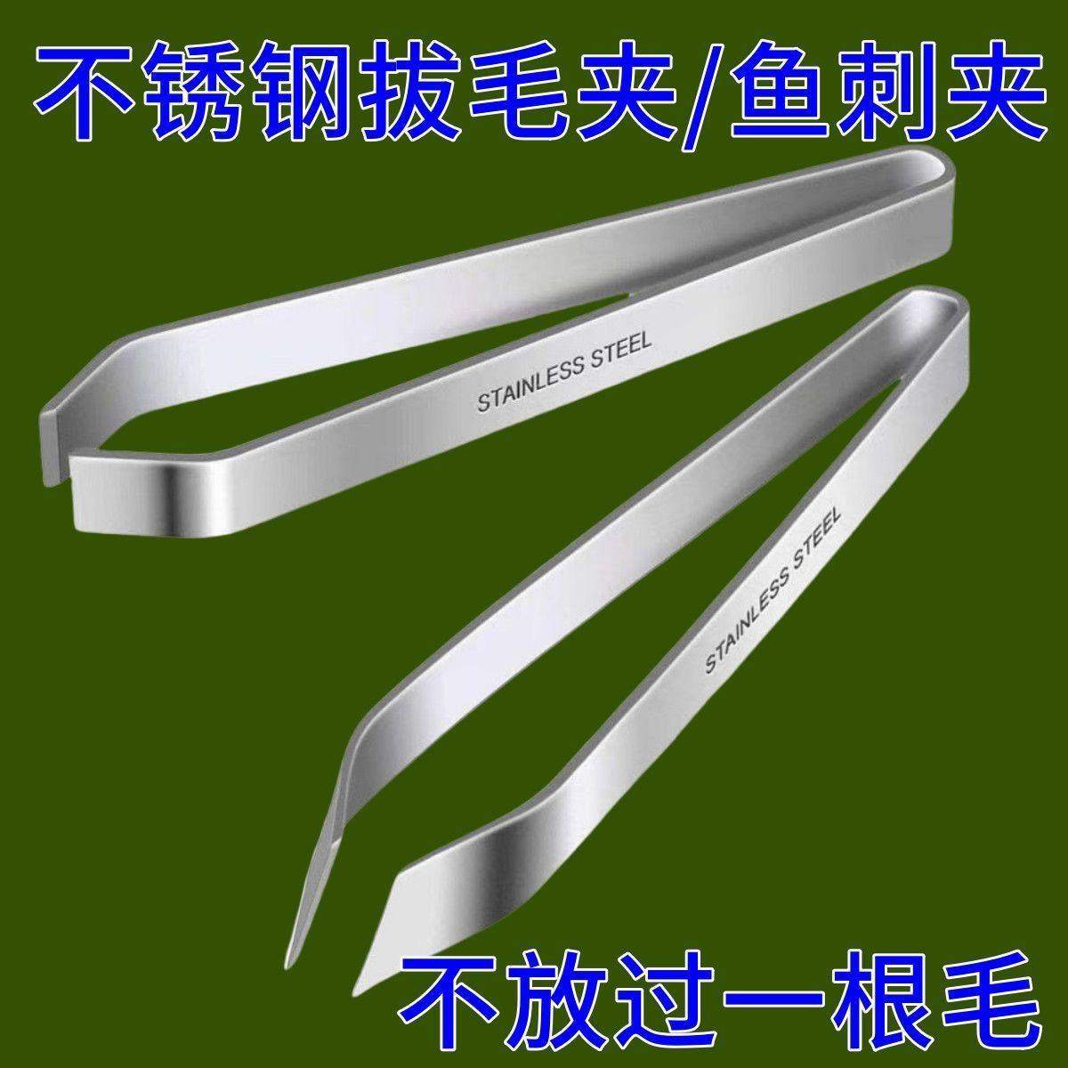 德式不锈钢猪毛夹镊子厨房拔毛神器鸡鸭除毛多用途家用工具实用,淘宝优惠券,粉丝福利购,淘宝优惠卷
