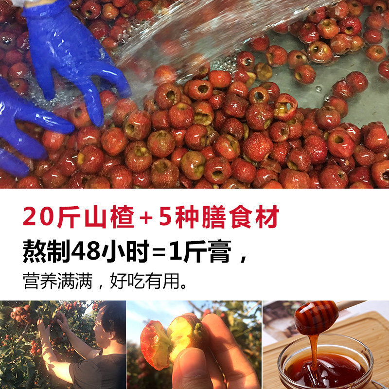  味勋山楂类制品