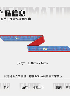 奥松原创草莓波点伴手礼物文艺系脖长条颈饰腰带绑包发带丝巾定制