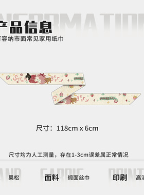 奥松草莓小羊羔长条丝巾绑包女2026新款高级感艺术感头发飘带系脖