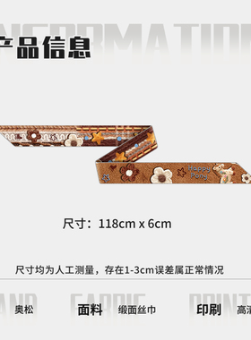 奥松原创麂皮小马发带长条丝巾绑包秋冬高级感薄款缠包长飘带定制