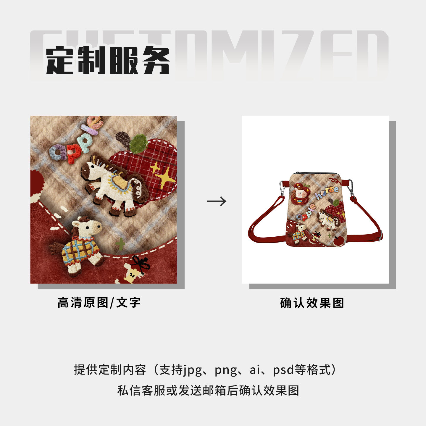 奥松苹果小马新年礼物斜挎手机包本命年文创女小巧伴手红色礼品袋,淘宝优惠券,粉丝福利购,淘宝优惠卷