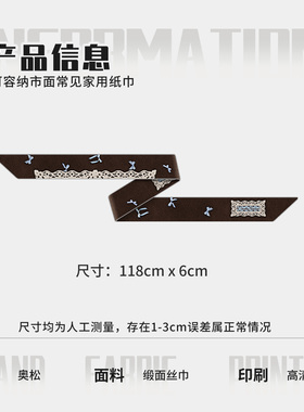奥松原创蓝缎可可长条丝巾绑包高级感艺术感头发飘带系脖定制蓝色
