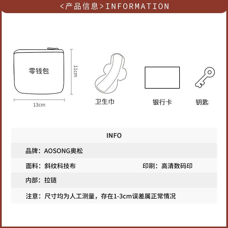兔兔超人联名卡包一体女士零钱包 奥松钱包