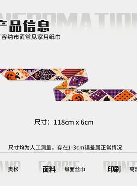 奥松幽灵拼织长条丝巾绑包女2026新款艺术感头发飘带系脖万圣节