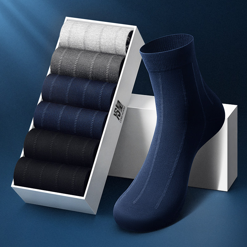 冷皇男士咖啡炭抗菌秋冬吸汗中筒袜 冷皇短袜/打底袜/丝袜/美腿袜