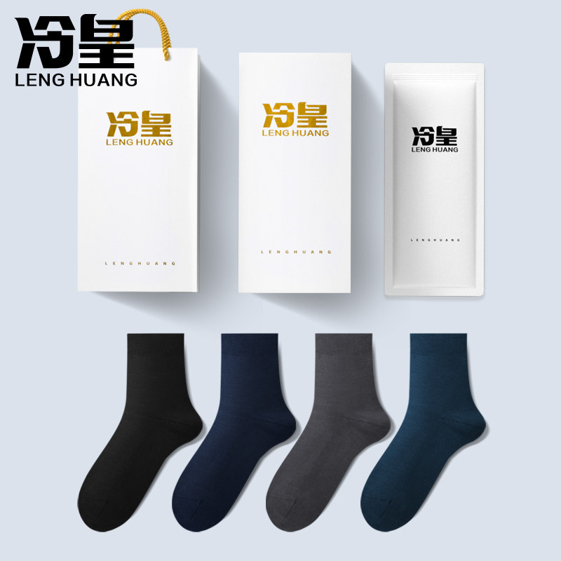 男士莫代尔桑蚕丝夏季吸汗透气男袜 冷皇短袜/打底袜/丝袜/美腿袜