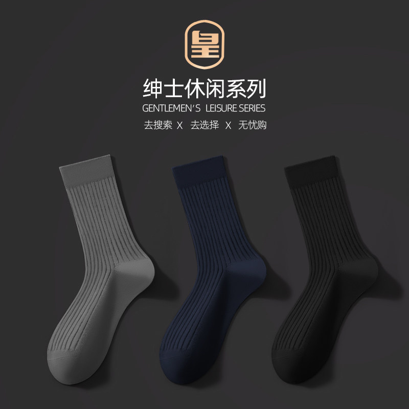  冷皇短袜/打底袜/丝袜/美腿袜