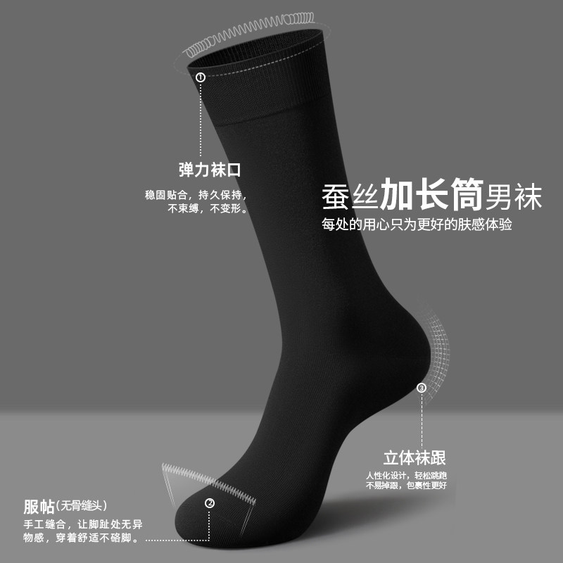 袜子男士长筒春秋季7A级抗菌桑蚕丝莫代尔长袜商务高筒绅士袜礼盒,淘宝优惠券,粉丝福利购,淘宝优惠卷