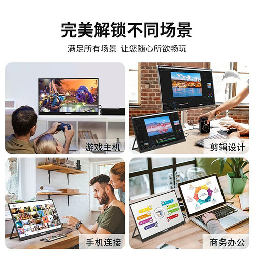 雕塑家便携屏显示器4k电脑笔记本switch外接扩展屏副屏直连触控 - 图1