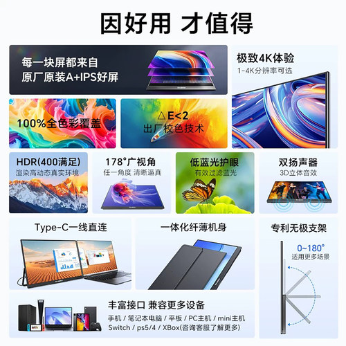 雕塑家便携屏显示器4k电脑笔记本switch外接扩展屏副屏直连触控 - 图0