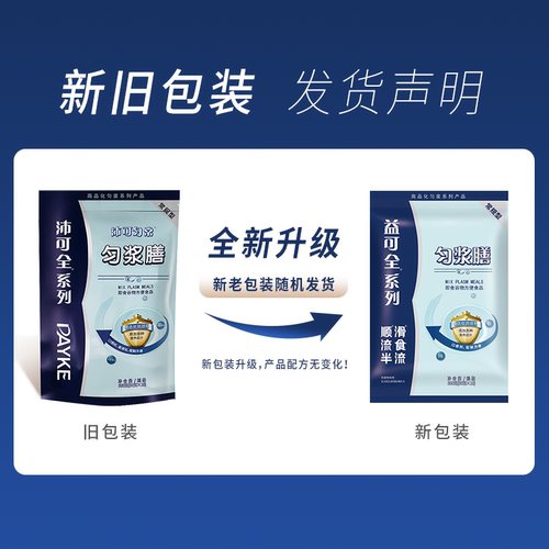 益可全系列匀浆膳（常规型） 即食谷物方便食品代餐粉流食营养粉 - 图0