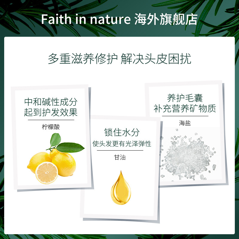 【套装】faithinnature香精+护发素 FaithInNature洗护海外洗发水