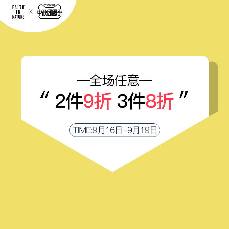 faithinnature进口火龙果花青素 FaithInNature洗护海外洗发水