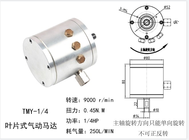 工业级叶片式气动马达防爆无火花高速可调速风电机自动化启动机 - 图1