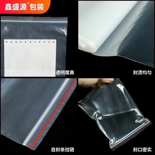 自封袋透明塑料包装袋分装袋样品袋加厚PE袋密封袋小号收纳袋 - 图2