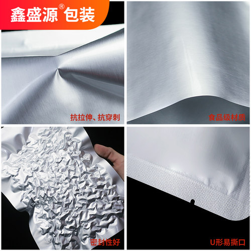 冷冻耐高温纯铝箔袋鸡鸭冷吃兔真空袋食品包装袋压缩封口锡箔袋子 - 图0