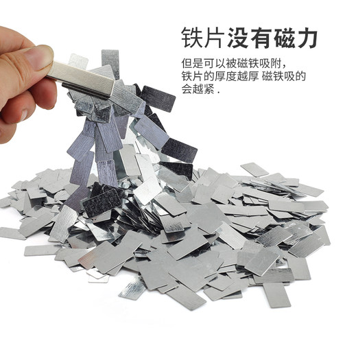 友磁100片超薄铁片扣盘贴片圆形长方形diy手工制作磁吸小铁片镀锌 - 图1