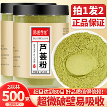Aloe Powder 500g edible Aloe Vera frozen powder Aloe Dried Bubbles water to drink Chinese herbal medicine official flagship store