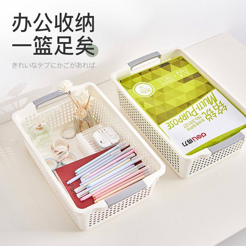 收纳筐家用厨房收纳篮塑料储物筐宿舍桌面书本整理盒玩具收纳盒,淘宝优惠券,粉丝福利购,淘宝优惠卷