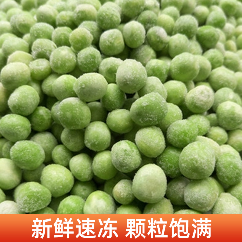 新西兰冷冻青豌豆粒甜青豆速冻豆仁麦豌豆蔬菜商用饭店炒饭顺丰-图0