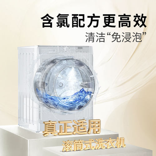 每渍每克洗衣机清洗剂清洁剂强力除垢杀菌滚筒专用除菌除霉清洁剂 - 图1