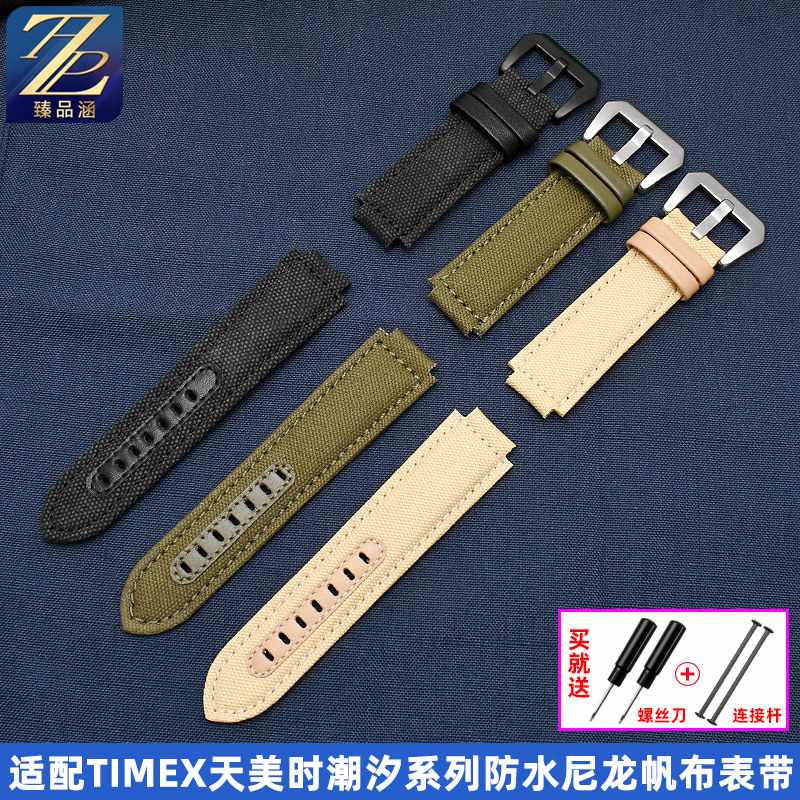 适配天美时潮汐t2n721 /凸口手表带 臻品涵配件