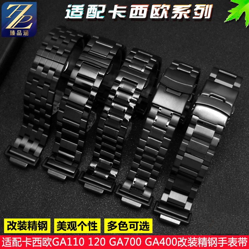 适配G-SHOCK卡西欧钢带GA110 100 120 GA710/700改装精钢手表带男 - 图0