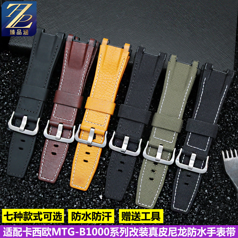 g-shock卡西欧腕表系列改装手表带 臻品涵配件