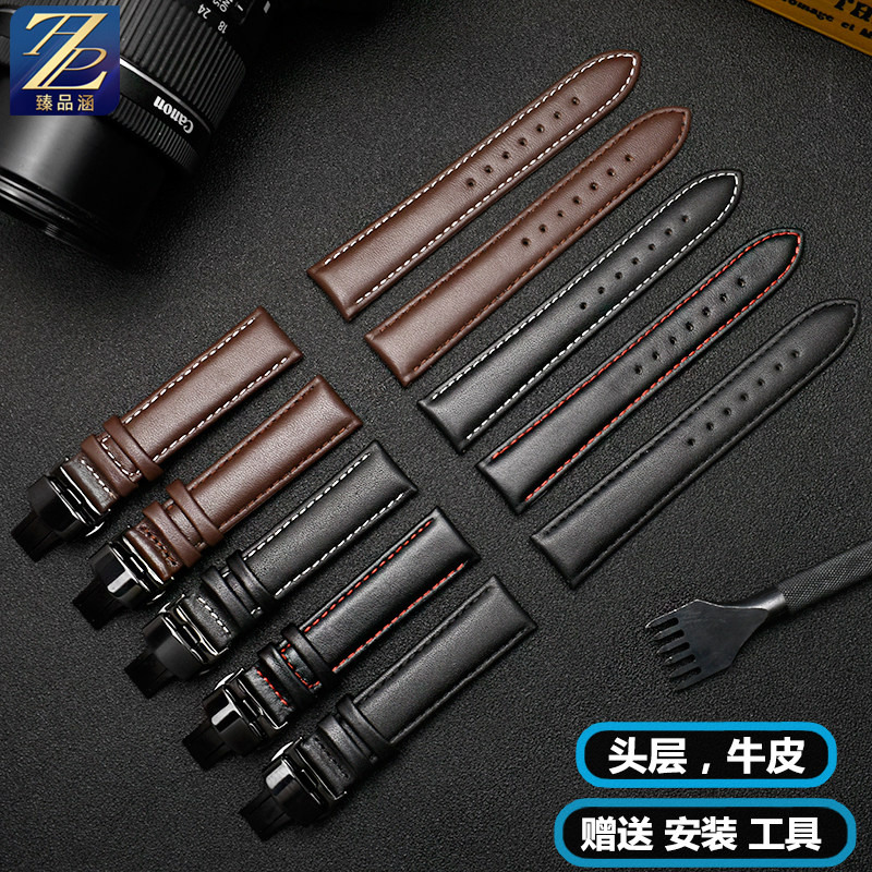 适配天王真皮男女情侣黑表链手表带 臻品涵配件