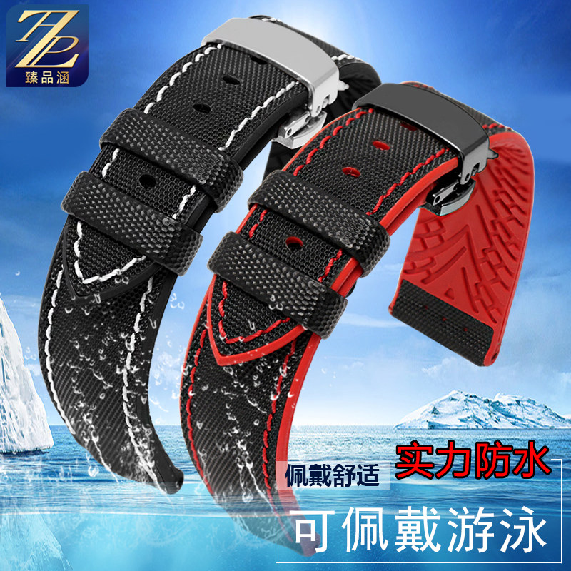 适配舵手西铁城男防水尼龙天梭表链 臻品涵配件