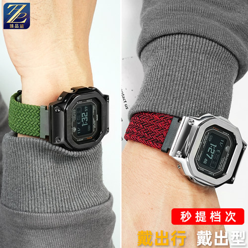 臻品涵适用卡西欧小方块DW-H5600MB改装金属钢表壳尼龙帆布手表带 - 图3