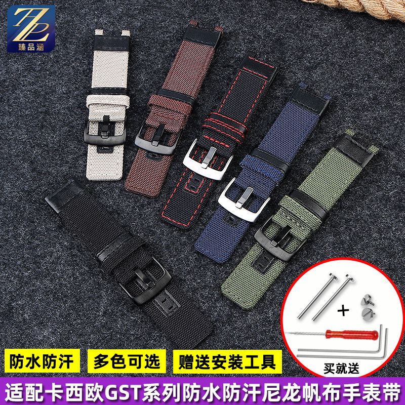 卡西欧表帆布配件手表带 臻品涵配件