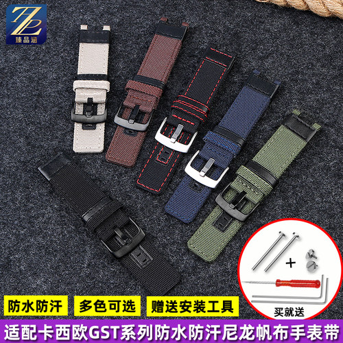 适用卡西欧表GST-B100/S130/W300G/400G/W330/W120帆布手表带配件 - 图0