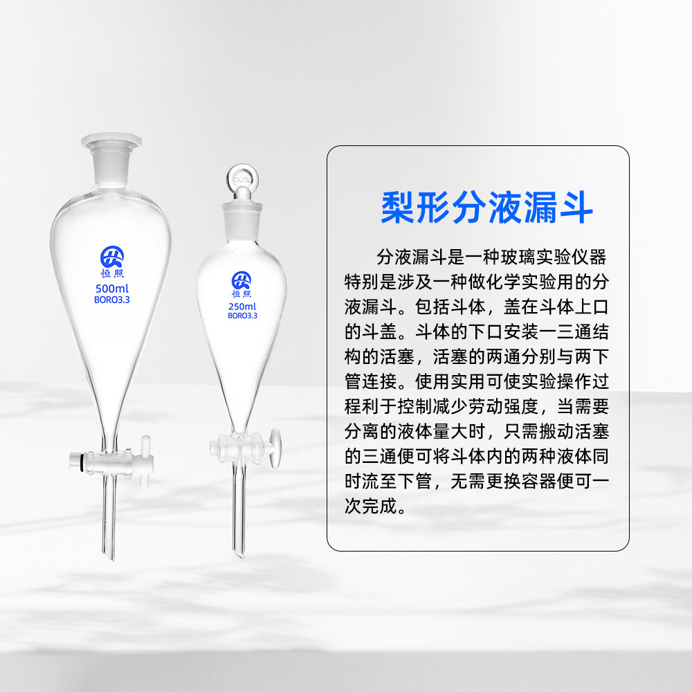 梨形分液漏斗聚四氟活塞玻璃活塞实验室油液分离60/125/250/500ml,淘宝优惠券,粉丝福利购,淘宝优惠卷