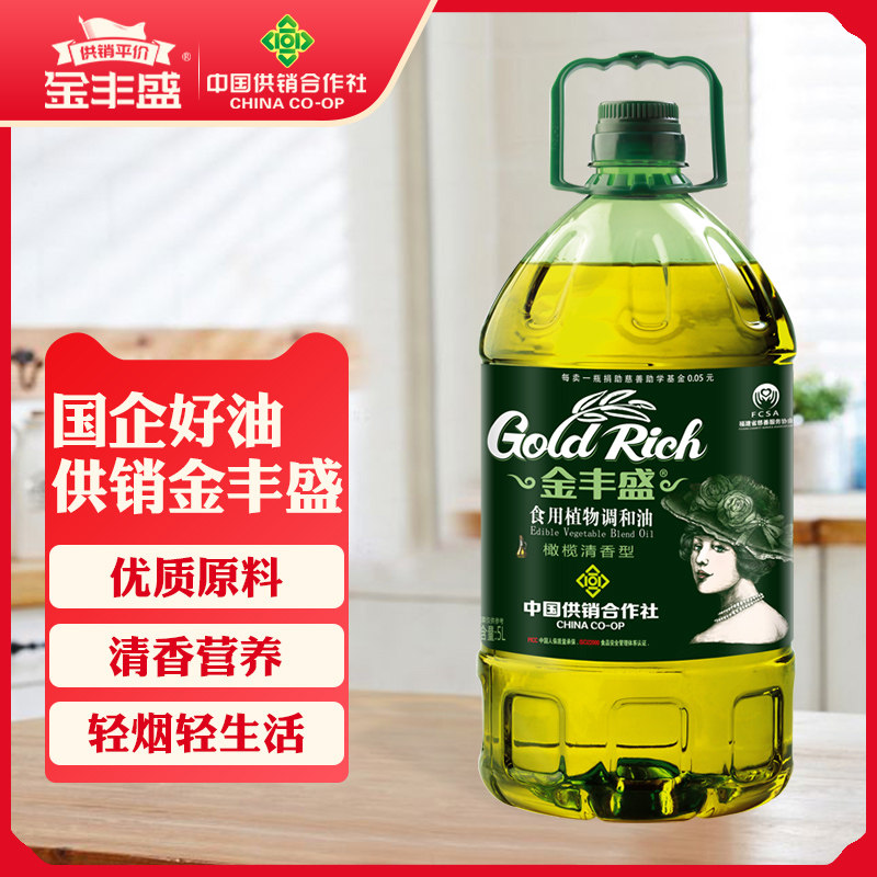 金丰盛添加特级橄榄油调和油5L纯正植物食用油家用炒菜官方正品