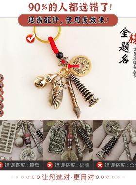 2025文昌塔笔钥匙扣金榜题名纯黄铜九层13层的高考文曲星学生挂件